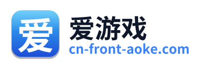 爱游戏